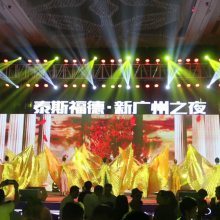 【会展策划公司