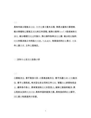 文科毕业生的营销策划自我评价 创意与洞察的双重奏